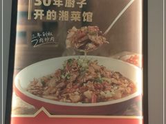 -味上湘菜馆(河马店)