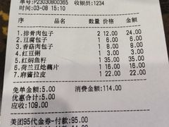 -张包铺(道外店)