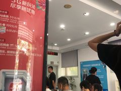 -中国移动(天山西路营业厅)