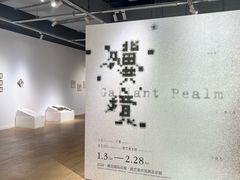 -青岛朗艺美术馆·海景咖啡