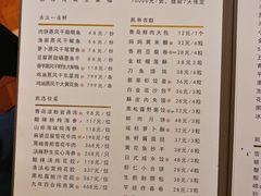 -甄御•海鲜新青岛菜(麦岛店)