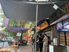 -金二烤肉(早慈巷小区店)