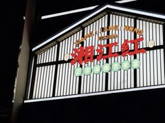 -湘江红·湖南招牌菜(莲花南路店)