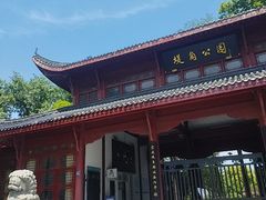 -堤角公园