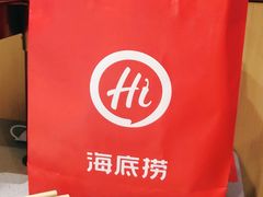 -海底捞火锅(漫乐城夜宵主题店)
