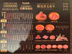 -牛YO寿喜烧火锅自助(三台子万象汇店)