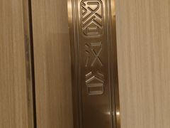 -汉谷商务休闲会所(软件园三期店)