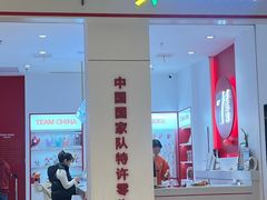 -中国福利彩票(龙湖·上海金汇天街店)