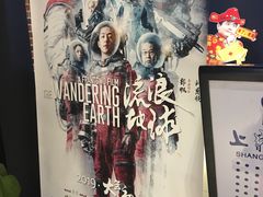 -SFC上影百联影城(川沙IMAX店)
