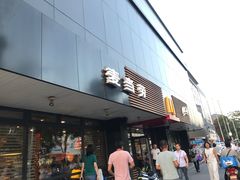 -麦当劳(双榆树店)