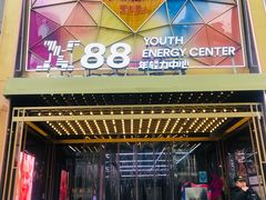 -X88商场(铜仁路店)