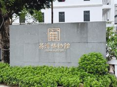 -荔湾博物馆
