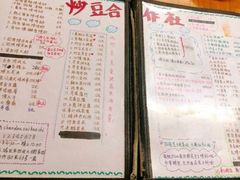 -炒豆合作社(东四总店)