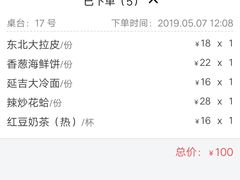 爆炒花蛤-原始泥炉烤肉(总店)