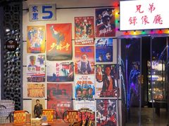 -马路牙子地桌烤肉(工体店)