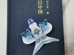 -思南书局(复兴中路店)