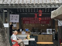 -听香·678茶铺(猛追湾店)