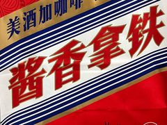 -瑞幸咖啡(太阳百货店)