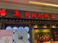 -老凯俚酸汤鱼(鸿通城店)