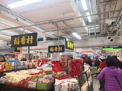 零售区-北京稻香村(丰管路店)