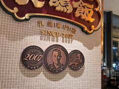 -大鸽饭(汉溪长隆店)