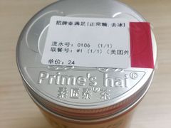 -素匠泰茶(三里屯SOHO工体奶茶店)