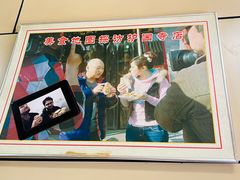-宝光熏肉鞋底火烧(新街口店)