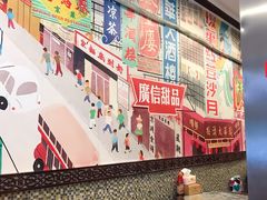 大堂-广信牛奶甜品世家(台东店)