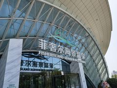 -渔岛海洋度假区