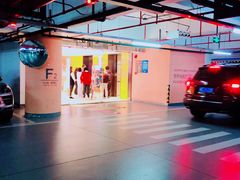 场地-合生汇·停车场