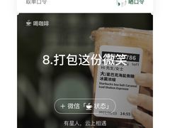 -星巴克(深圳欢乐颂店)