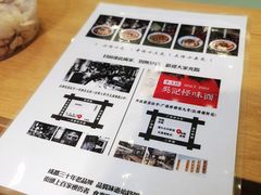 -吴记怪味面(牛王庙店)