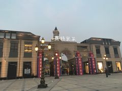 -王府井奥莱临潼小镇(临潼店)