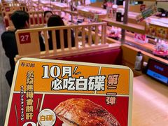 -寿司郎(皇庭广场店)