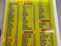 -石湾点心