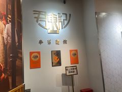 -君东记本帮面馆(天钥桥路店)