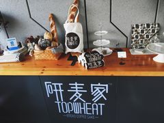 -研麦家面包(亚泰华府店)