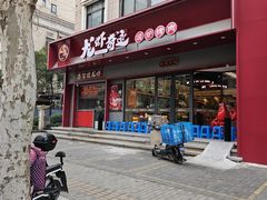 -龙虾奇迹(大华三路店)