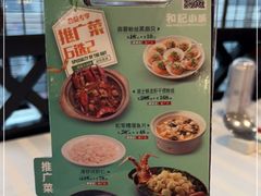 -和记小菜(七宝店)