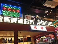 -王庄阿咪海鲜大排档(象园店)