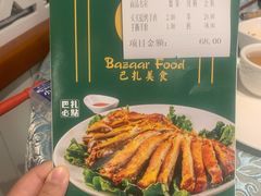 -巴扎美食·新疆菜·西域歌舞表演餐厅(新疆大厦店)