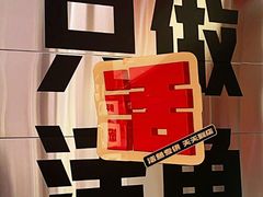 -雅佳神话·麻辣烤鱼(新街口店)