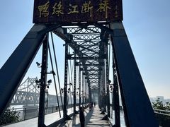 -鸭绿江断桥