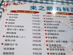 -来之顺海鲜菜馆·青岛菜(栈桥店)