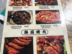 菜单-朴鲸家正宗韩国料理(福田店)