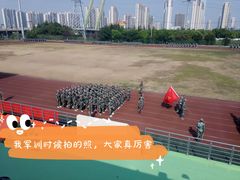 操场-苏州卫生职业技术学院(石湖校区)