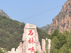 -京东石林峡风景区
