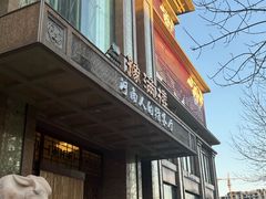 -豫满楼(郑东新区店)