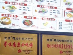 -金原鸭血粉丝汤·汤包·脆皮烤鸭(南京博物院店)