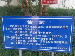 -梦姑塘文化公园
